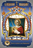 Икона в жесткой ламинации 8х11 с оборотом, тиснение, высечка, частица земли,Рождество Христово для игумена