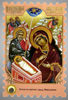 Икона в жесткой ламинации 8х11 с оборотом, тиснение, высечка, частица земли,Рождество Христово для пресвитера