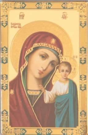 Икона в пластмассовой рамке 5х7 пластмассовая с липкой лентой,Казанской Божьей матери, икона Богородицы