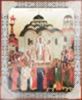 Икона Воздвижение креста Господня на деревянном планшете 6х9 двойное тиснение, аннотация, упаковка, ярлык славянская
