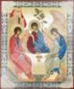 Икона Троица Рублевская в деревянной рамке №1 11х13 двойное тиснение Животворящая