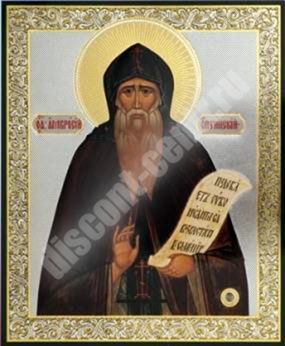 Икона Амвросий Оптинский на деревянном планшете 11х13 двойное тиснение церковная
