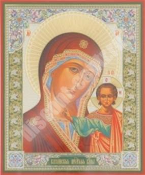 Икона Казанская Божья матерь Богородица 10 в жесткой ламинации 6х9 с оборотом, двойное тиснение иерусалимская
