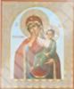 Икона Отрада и утешение Божья матерь Богородица 2 на оргалите №1 18х24 двойное тиснение русская православная