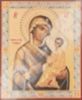 Икона Тихвинская Божья матерь Богородица 2 в деревянной рамке №1 18х24 двойное тиснение исцеляющая