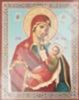 Икона Утоли моя печали Божья матерь Богородица на деревянном планшете 11х13 двойное тиснение Светлая