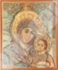 Икона Вифлеемская Божья матерь Богородица в деревянной рамке №1 11х13 фото иерусалимская