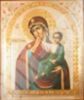 Икона Отрада и утешение Божья матерь Богородица 01 в деревянной рамке №1 18х24 двойное тиснение благословленная