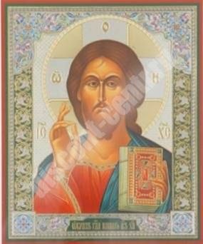 Икона Иисус Христос Спаситель 10 в пластмассовой рамке 9х12 арочная №2 освященная