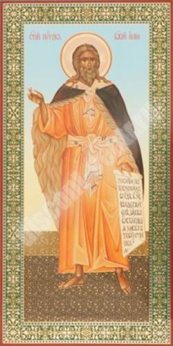 Икона Илья Пророк ростовой на деревянном планшете 7х14 двойное тиснение святое