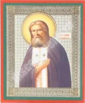 Икона Серафим Саровский в деревянной рамке №1 11х13 двойное тиснение благословленная