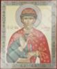 Икона Димитрий Донской 4 на оргалите №1 11х13 двойное тиснение церковно славянская