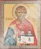 Икона Владислав на оргалите №1 11х13 двойное тиснение божья
